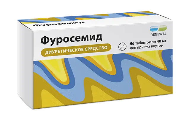 ФУРОСЕМИД табл. 40мг N56 (ОБНОВЛЕНИЕ, РФ)