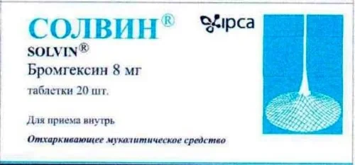 СОЛВИН табл. 8мг N20 (ИПКА, ИНДИЯ)