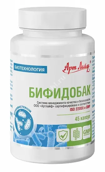 БИФИДОБАК капс. 0.6г N45 (Артлайф, РФ)