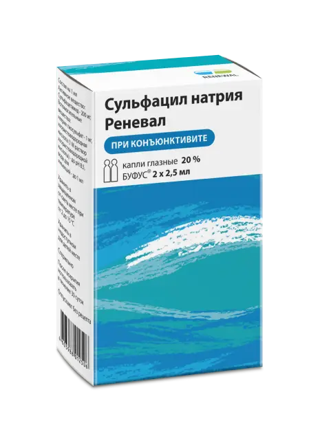 СУЛЬФАЦИЛ-НАТРИЙ капли глазн. (тюб.-кап.) 20% - 2.5мл N2 (ОБНОВЛЕНИЕ, РФ)