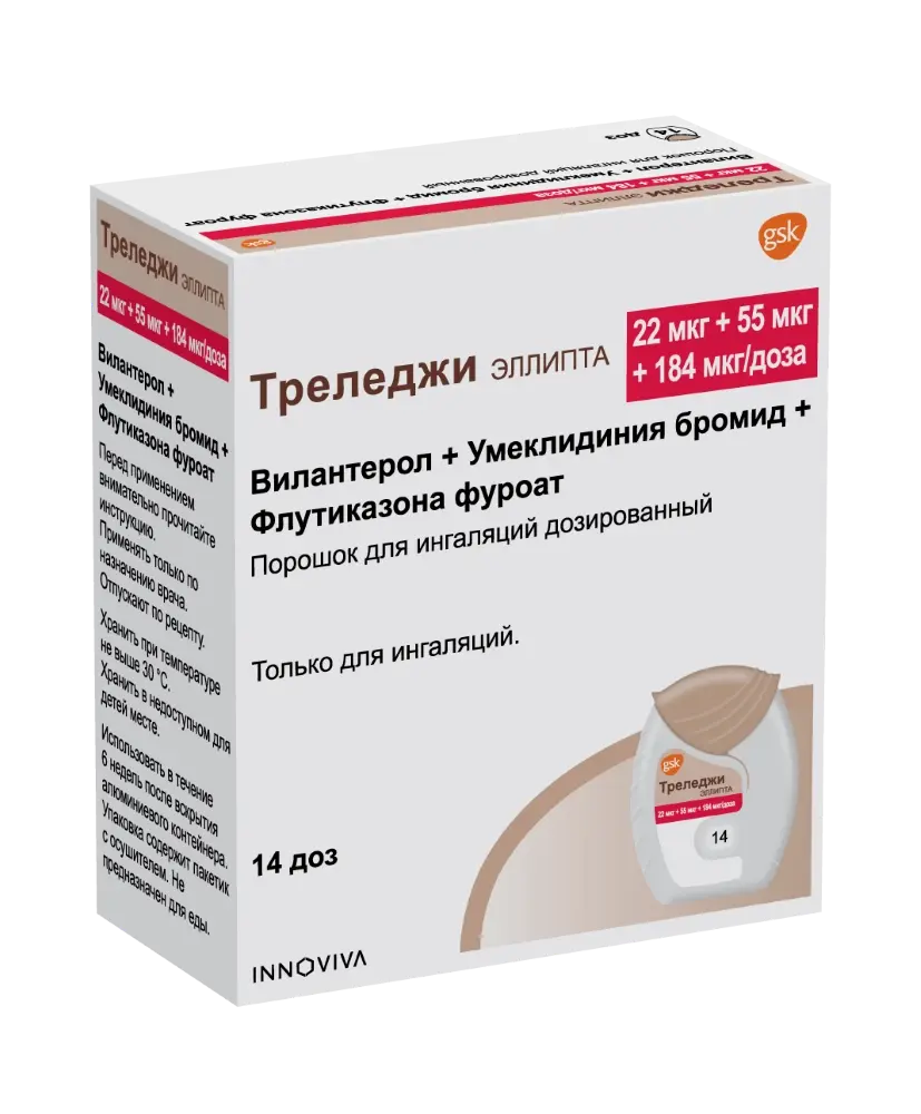 ТРЕЛЕДЖИ ЭЛЛИПТА пор. д/ингал. доз. 22мкг+55мкг+184мкг/доза - 14доз N1 (ГЛАКСО СМИТ КЛЯЙН_RX, ВЕЛИКОБРИТАНИЯ)