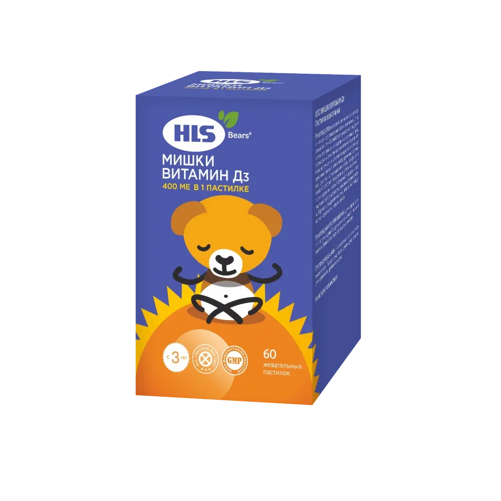 ХЛС (HLS) Мишки Витамин Д3 пастилки жев. 2.5г N60 (Фарминтегро, РФ)