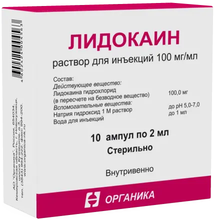 ЛИДОКАИН р-р д/ин. (амп.) 10% - 2мл N10 (Органика, РФ)