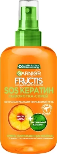 ГАРНЬЕ (GARNIER) ФРУКТИС SOS сыворотка-спрей для волос Кератин 200мл (Лореаль С.А., ФРАНЦИЯ)