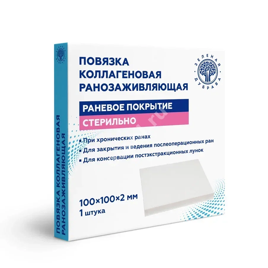 ПОВЯЗКА Ранозаживляющая Коллагеновая стер. 100х100х2мм N1 (Зеленая Дубрава, РФ)