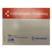 КАПЕЦИТАБИН табл. п.п.о. 500мг N120 (ПРОМОМЕД, РФ)