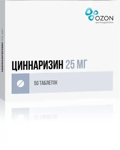 ЦИННАРИЗИН табл. 25мг N50 (ОЗОН, РФ)