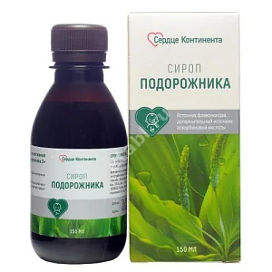 ПОДОРОЖНИКА СИРОП 150мл N1 (МИРРОЛЛА, РФ)