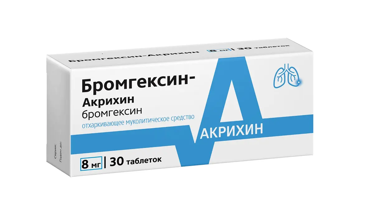 БРОМГЕКСИН табл. 8мг N30 (АКРИХИН, РФ)