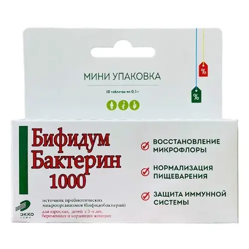 БИФИДУМБАКТЕРИН 1000 табл. 0.3г N10 (Экко Плюс, РФ)