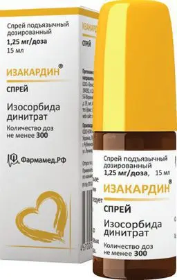 ИЗАКАРДИН спрей подъязычн. доз. (фл.) 1.25мг/доза - 15мл N1 (ФАРМАМЕД СПб, РФ/УКРАИНА)