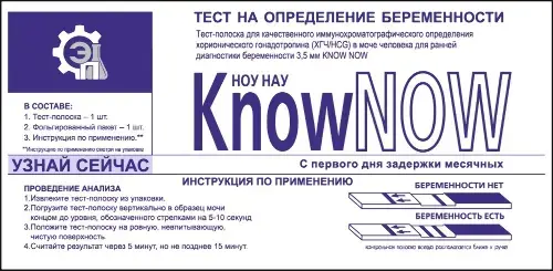 ТЕСТ НА БЕРЕМЕННОСТЬ Know Now N1 (Эталон Продакшн, РФ)