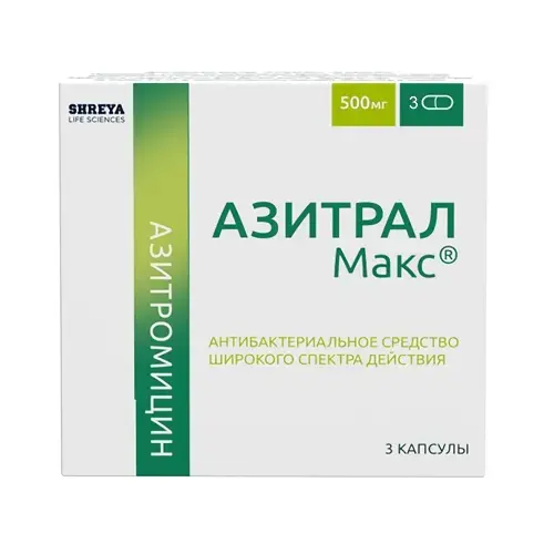 АЗИТРОМИЦИН (АЗИТРАЛ) капс. 500мг N3 (Шрея Лайф Саенсиз, ИНДИЯ)