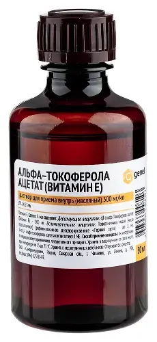 ТОКОФЕРОЛА АЦЕТАТ р-р масл. (фл.) 30% - 50мл N1 (Самарамедпром, РФ)