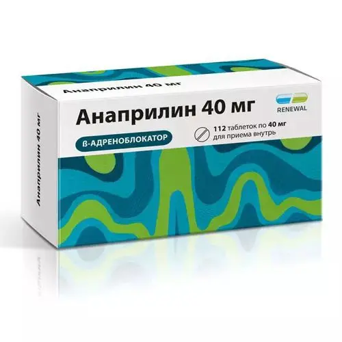 АНАПРИЛИН табл. 40мг N112 (ОБНОВЛЕНИЕ, РФ)
