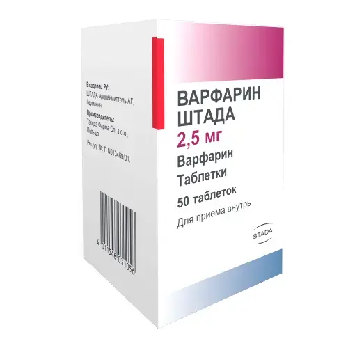 ВАРФАРИН табл. 2.5мг N50 (ШТАДА, НОРВЕГИЯ/ПОЛЬША)