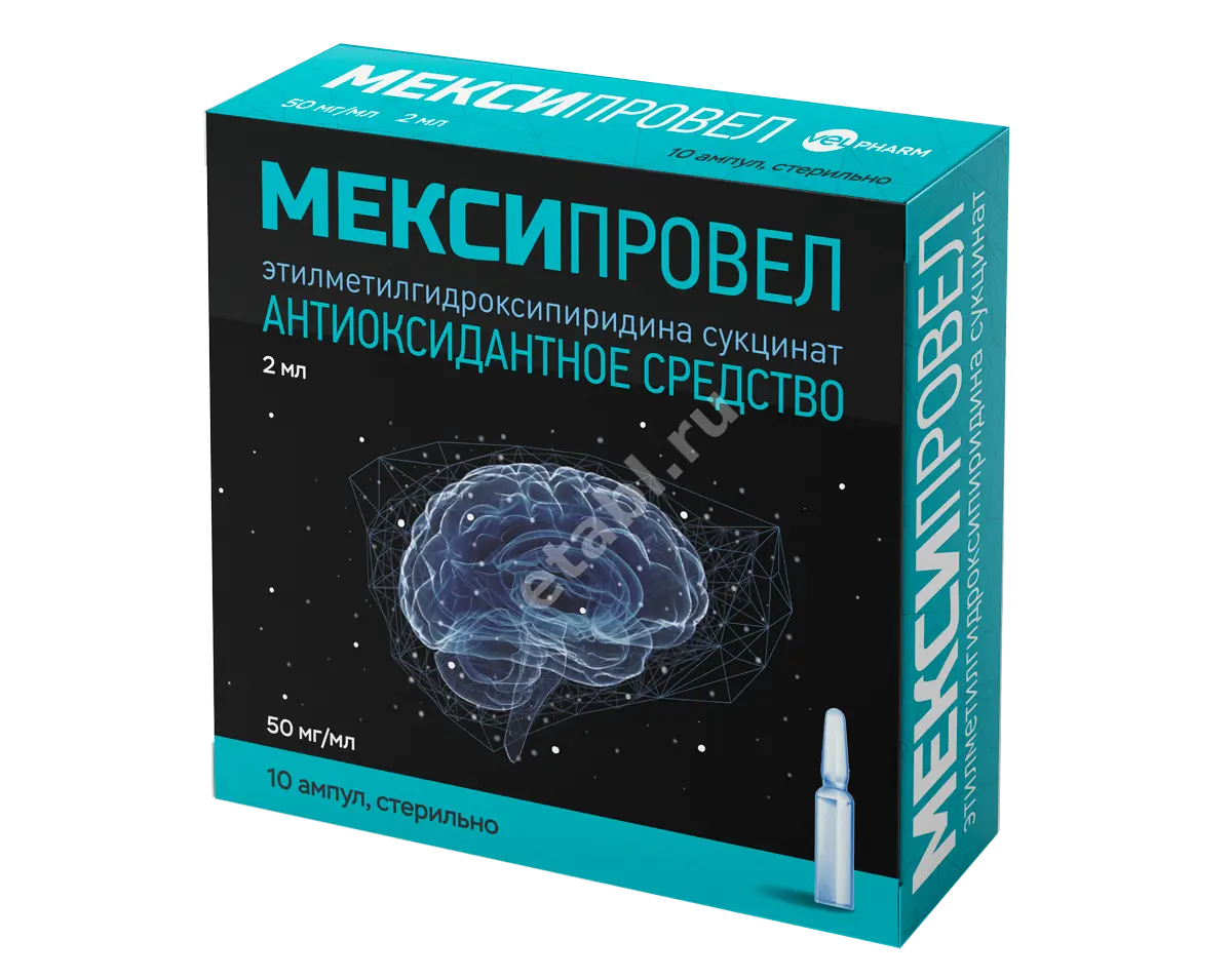 МЕКСИПРОВЕЛ р-р для в/в и в/м введ. (амп.) 50мг/мл - 2мл N5 (ВЕЛФАРМ, РФ)