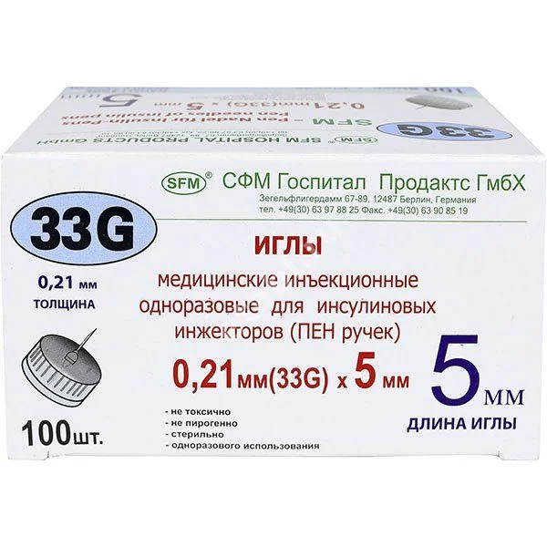 ИГЛЫ К РУЧКАМ-ИНЪЕКТОРАМ SFM для Пен ручек р.G33 0.21х5мм N100 (СФМ Госпиталь Продактс, ГЕРМАНИЯ)