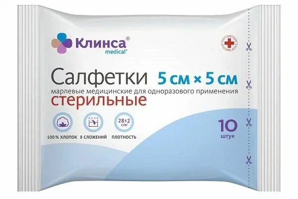 САЛФЕТКИ МЕДИЦИНСКИЕ стер. 5х5см N10 (Навтекс ХБК, РФ)