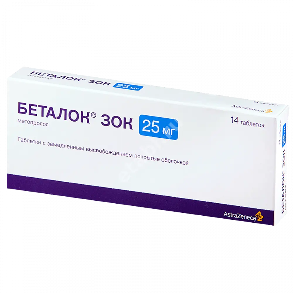 БЕТАЛОК ЗОК табл. пролонг. п.о. 25мг N14 (АСТРА  ЗЕНЕКА , РФ/ШВЕЦИЯ)
