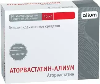 АТОРВАСТАТИН табл. п.п.о. 40мг N30 (АЛИУМ, РФ)