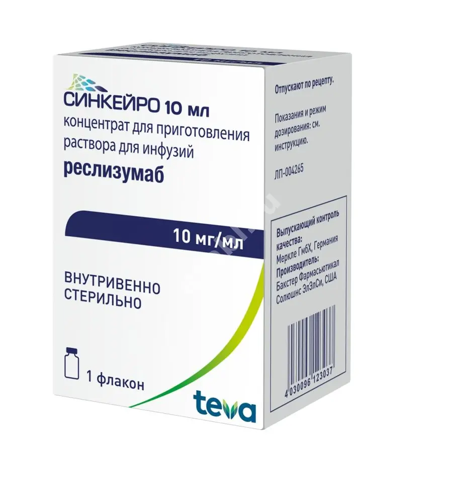 СИНКЕЙРО конц. для р-ра д/инф. 10мг - 10мл N1 (Бакстер Фармасьютикал Солюшнз, США)