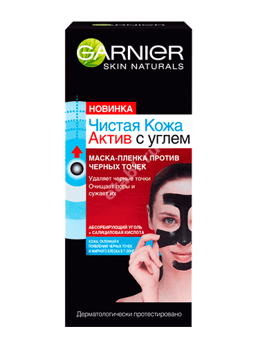 ГАРНЬЕ (GARNIER) Чистая кожа Актив маска-пленка от черных точек 50мл (Лореаль С.А., ФРАНЦИЯ)