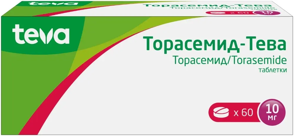 ТОРАСЕМИД табл. 10мг N60 (ТЕВА, ХОРВАТИЯ)