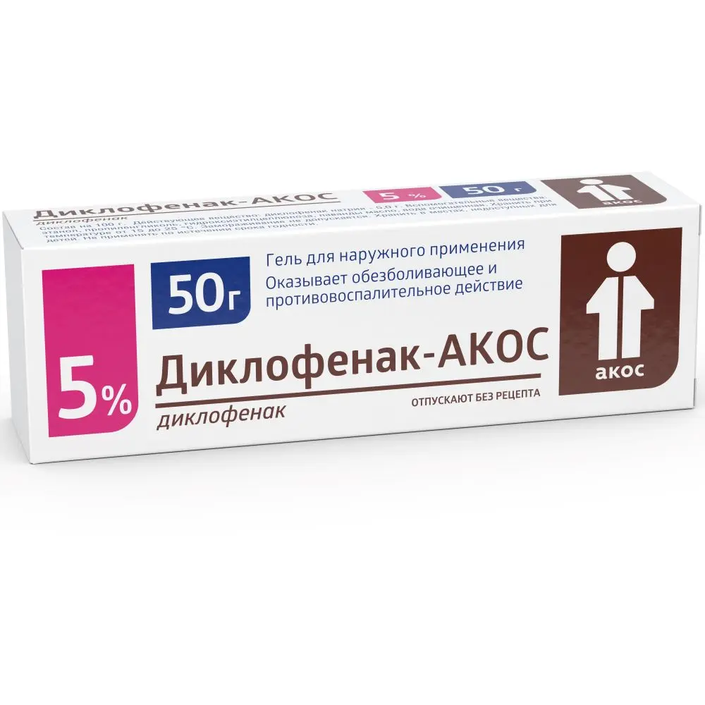 ДИКЛОФЕНАК гель (туба) 5% - 50г N1 (СИНТЕЗ, РФ)