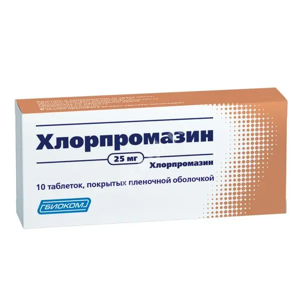 ХЛОРПРОМАЗИН табл. п.п.о. 25мг N10 (БИННОФАРМ, РФ)