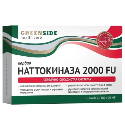 НАТТОКИНАЗА 2000 FU КАРДИО капс. 0.6г N30 (Грин Сайд, РФ)