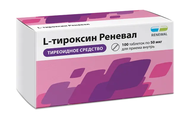 Л-ТИРОКСИН табл. 50мкг N100 (ОЗОН, РФ)