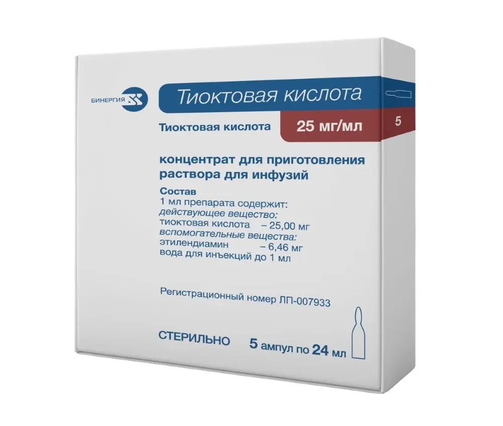 ТИОКТОВАЯ КИСЛОТА конц. для р-ра д/инф. (амп.) 25мг/мл - 24мл N5 (Армавирская Биофабрика, РФ)