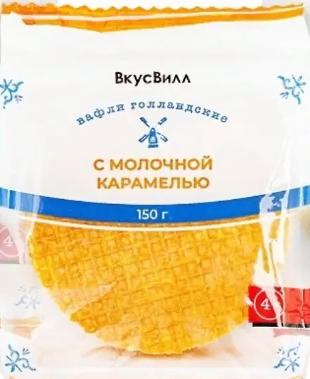 ВКУСВИЛЛ вафли Голландские молочная карамель 150г (Крекер, РФ)