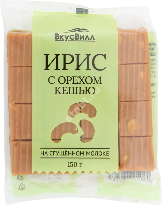 ВКУСВИЛЛ ирис орех кешью 150г (Бековский РПК Октябрь, РФ)