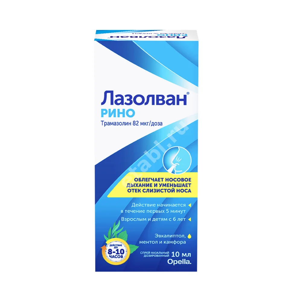 ЛАЗОЛВАН РИНО спрей наз. доз. (фл.) 82мкг/доза - 10мл N1 (САНОФИ, ИТАЛИЯ)