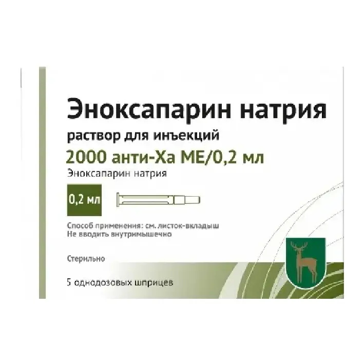 ЭНОКСАПАРИН НАТРИЯ р-р д/ин. (шприц) 2 000анти-Ха МЕ - 0.2мл N5 (Московский эндокринный завод ФГУП, РФ)