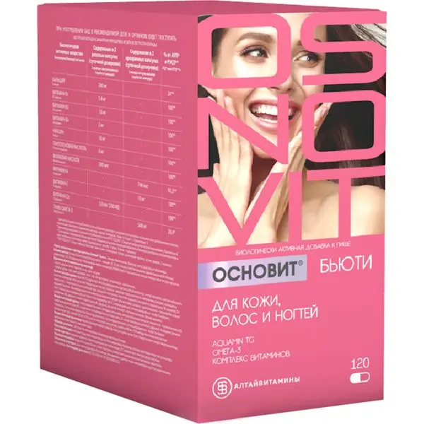 ОСНОВИТ Бьюти для кожи волос и ногтей капс. 0.596г N120 (Алтайвитамины, РФ)