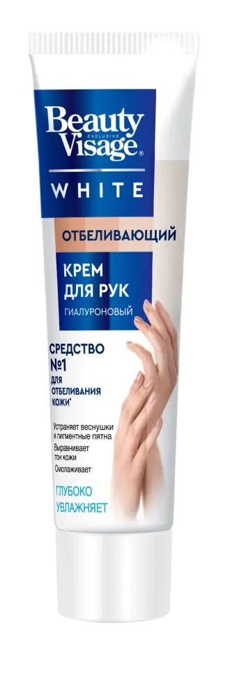 ФИТОКОСМЕТИК Beauty Visage крем для рук отбеливающий 45мл (Фитокосметик, РФ)