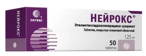 НЕЙРОКС табл. п.п.о. 125мг N50 (СОТЕКС, РФ)