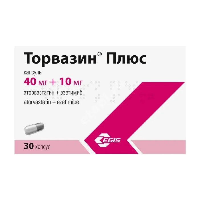 ТОРВАЗИН ПЛЮС капс. 40мг+10мг N30 (ЭГИС  , ВЕНГРИЯ)