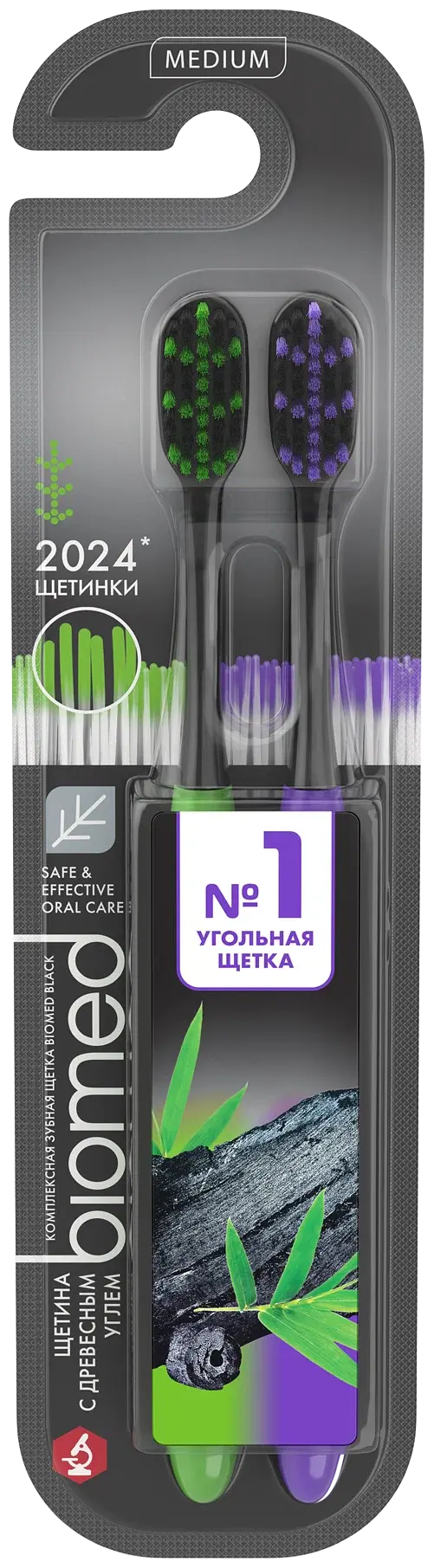 БИОМЕД зубная щетка Black средн. жестк. N2 (СПЛАТ, РФ)