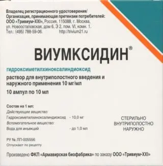 ВИУМКСИДИН р-р в/полостн./наружн. (амп.) 1% - 10мл N10 (Армавирская Биофабрика, РФ)