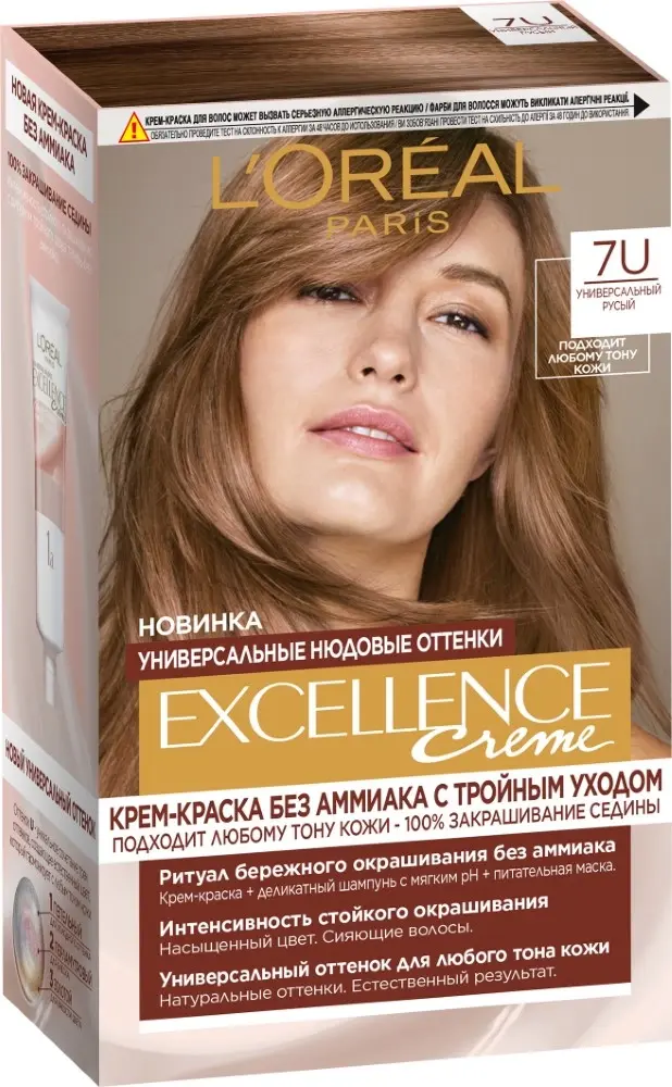 ЛОРЕАЛЬ (L-OREAL) Excellence краска для волос тон 7U Универсальный русый (Лореаль Либрамон, БЕЛЬГИЯ)