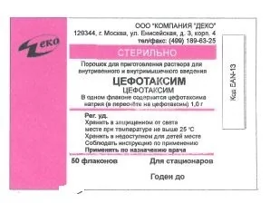 ЦЕФТАЗИДИМ пор. д/р-ра д/ин. (фл.) 1г N50 (Деко, РФ)