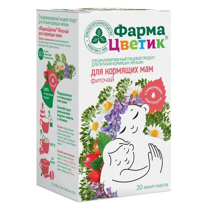 ФАРМАЦВЕТИК для кормящих женщин чай травяной (фильтр-пак.) 1.5г N20 (КРАСНОГОРСКЛЕКСРЕДСТВА, РФ)