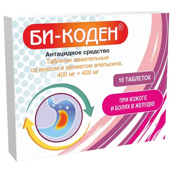 БИ-КОДЕН табл. жев. N10 Апельсин (ФармВИЛАР, РФ)