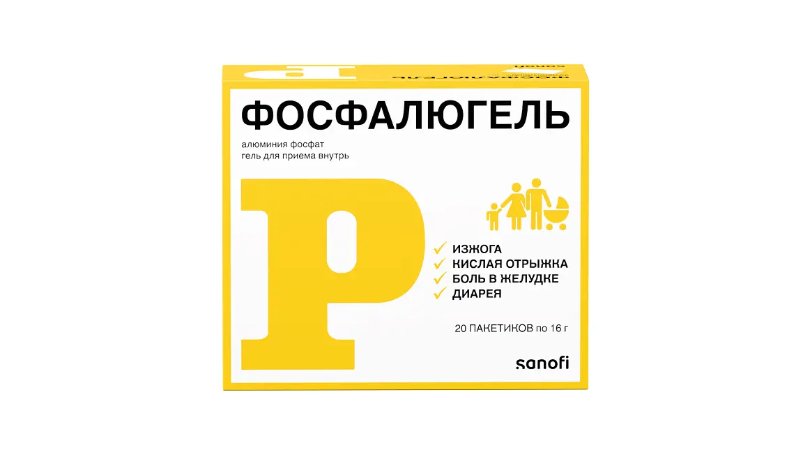 ФОСФАЛЮГЕЛЬ гель д/внутр. прим. (пак.) 16г N20 (САНОФИ, ФРАНЦИЯ/НИДЕРЛАНДЫ)