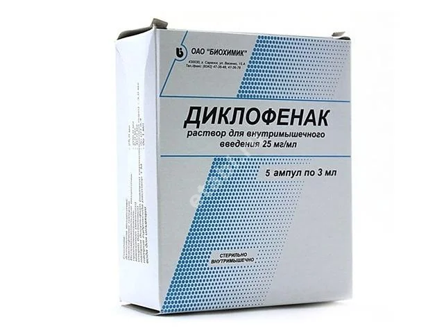 ДИКЛОФЕНАК р-р д/ин. (амп.) 25мг/мл - 3мл N5 (Биохимик, РФ)