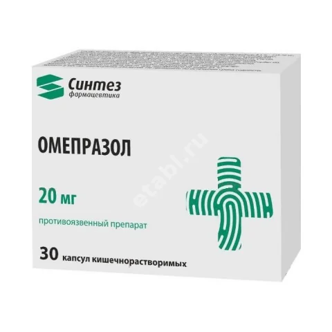 ОМЕПРАЗОЛ капс. кшр. 20мг N20 (БИННОФАРМ, РФ)